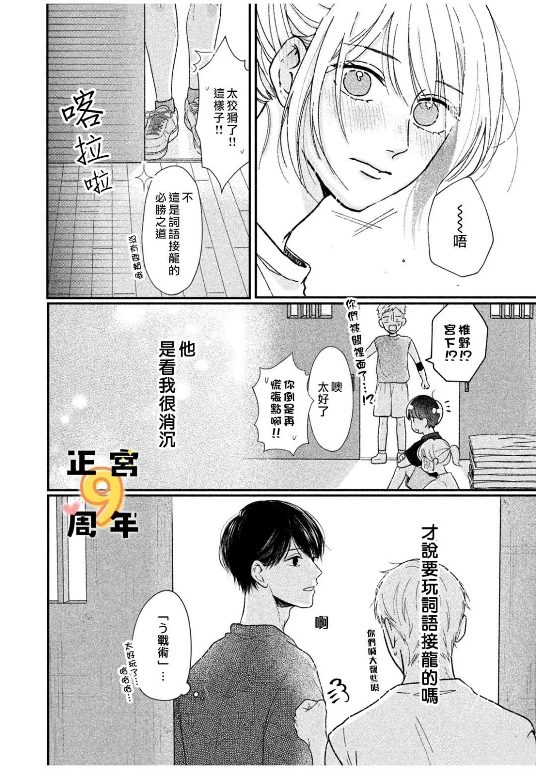 短篇9