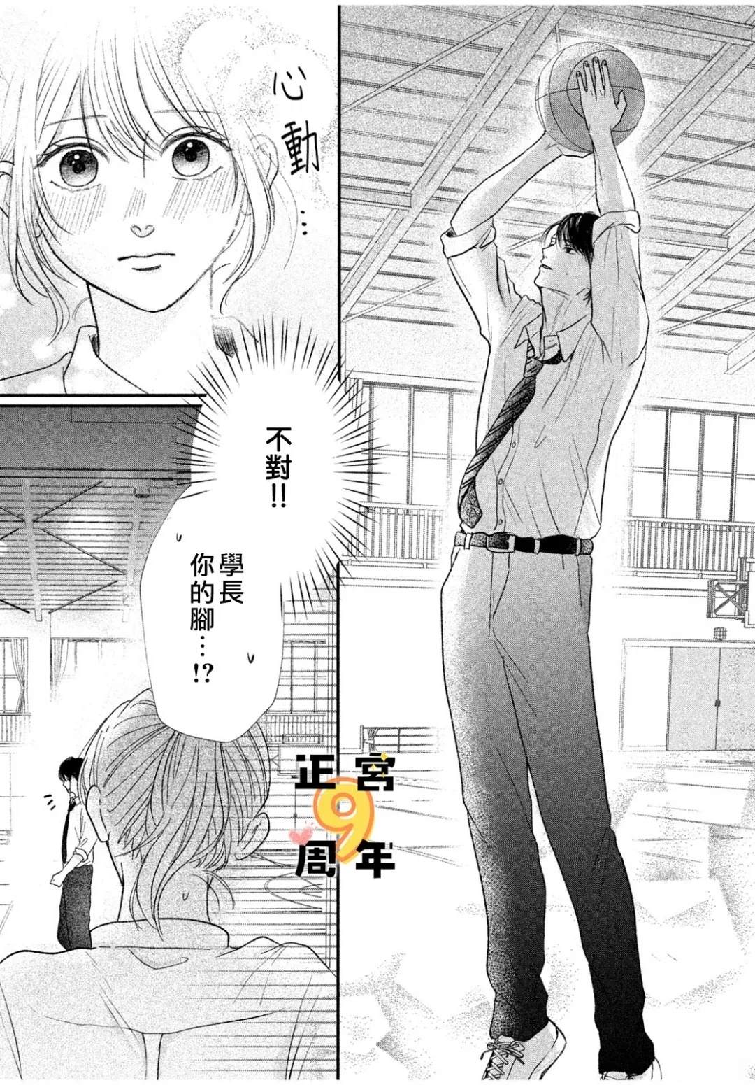 短篇24