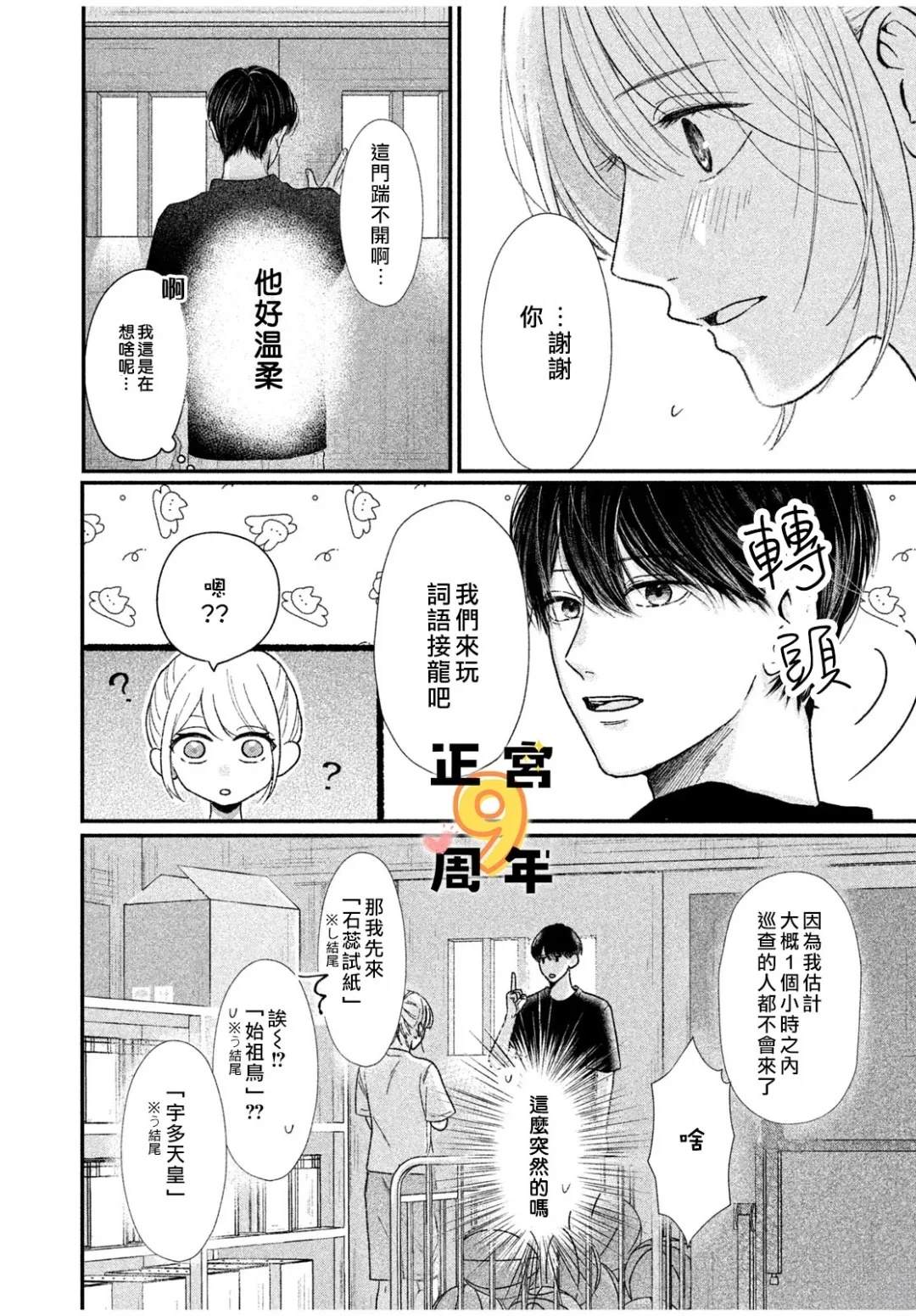 短篇7