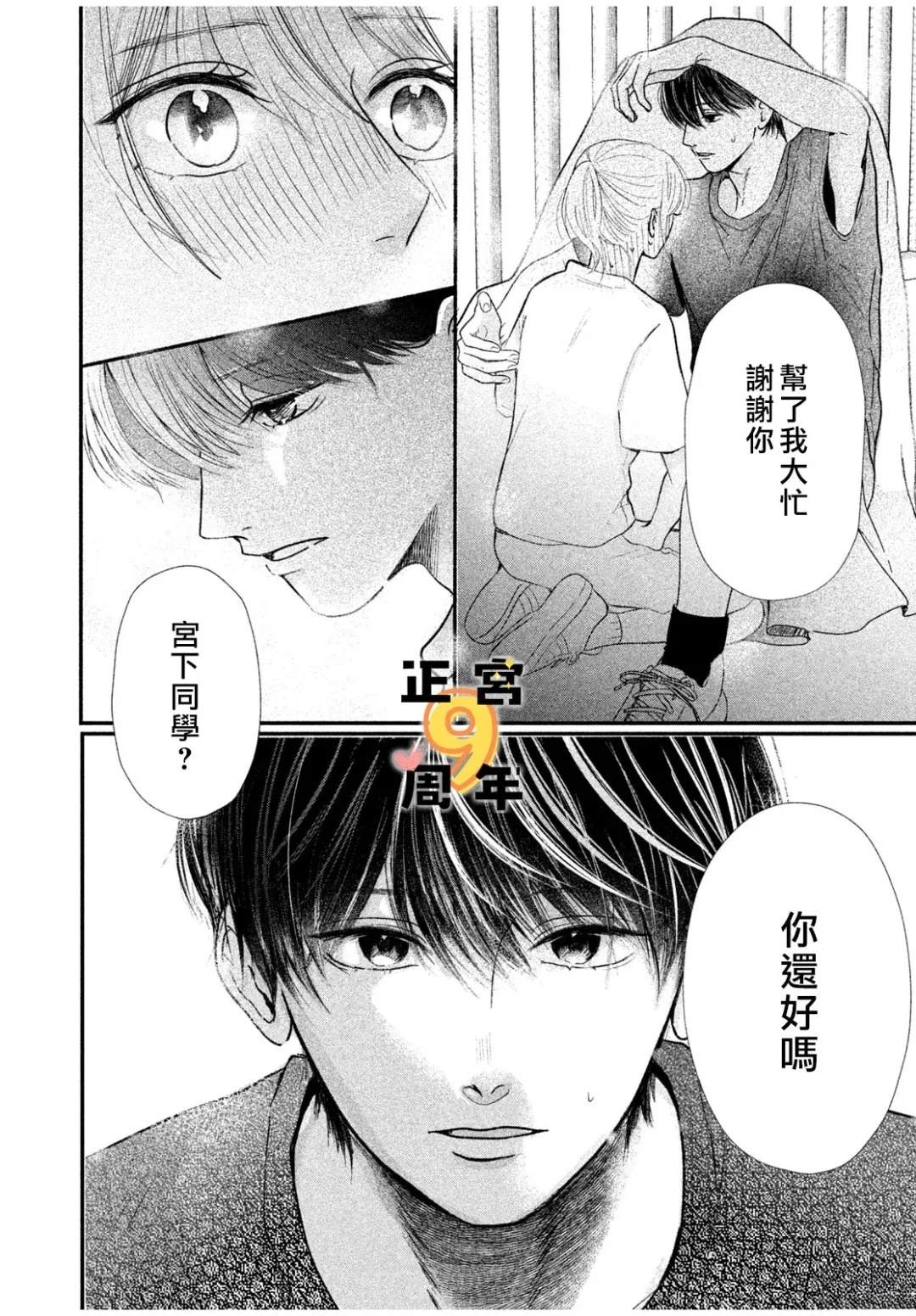 短篇15