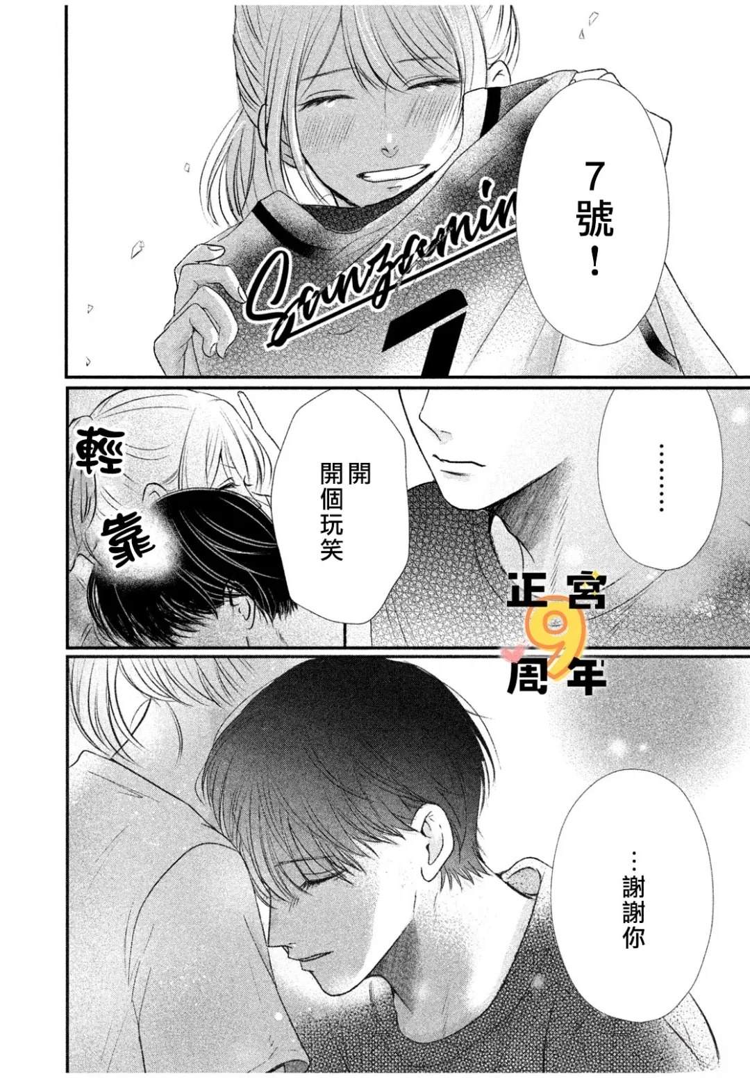 短篇19