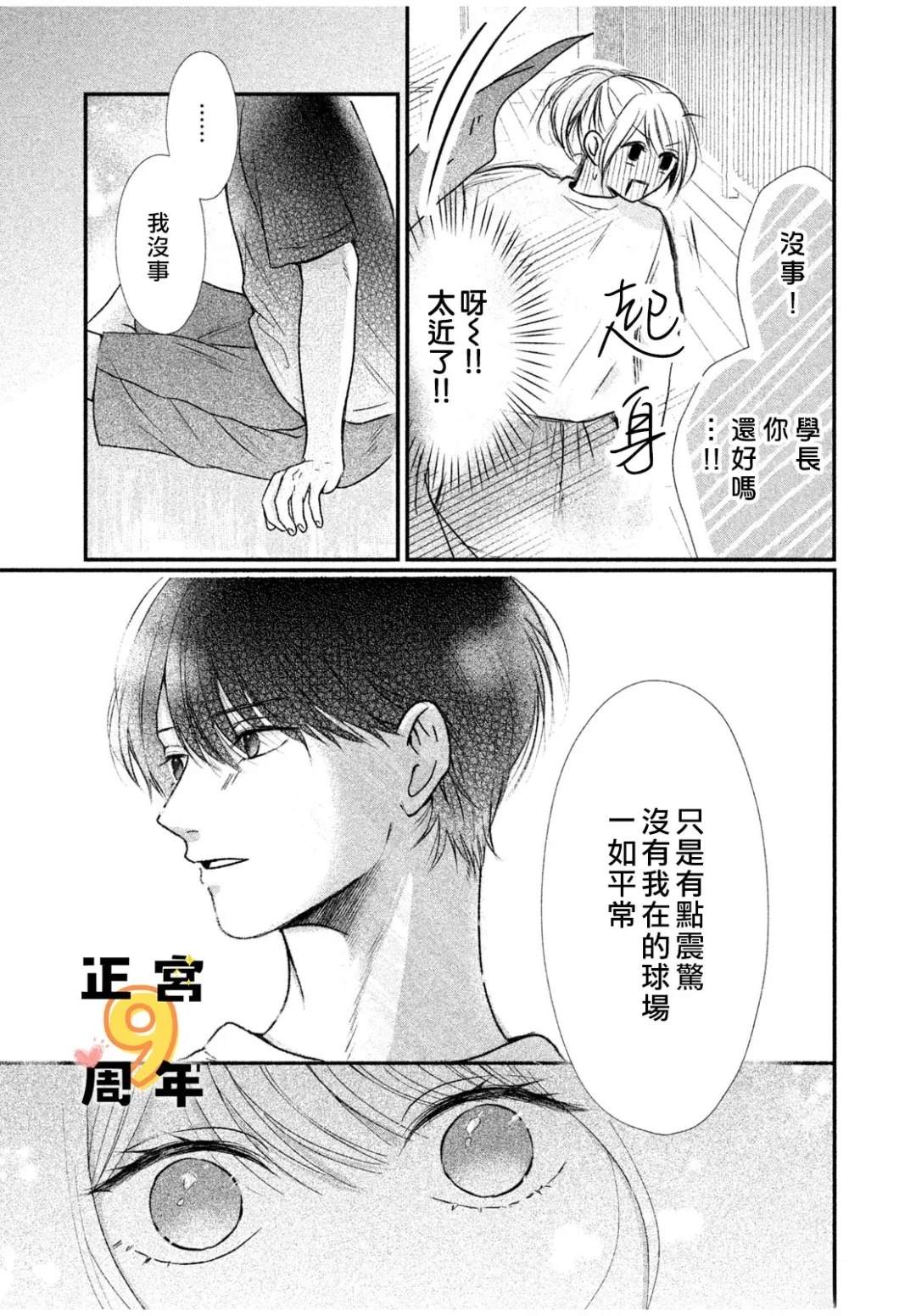 短篇16