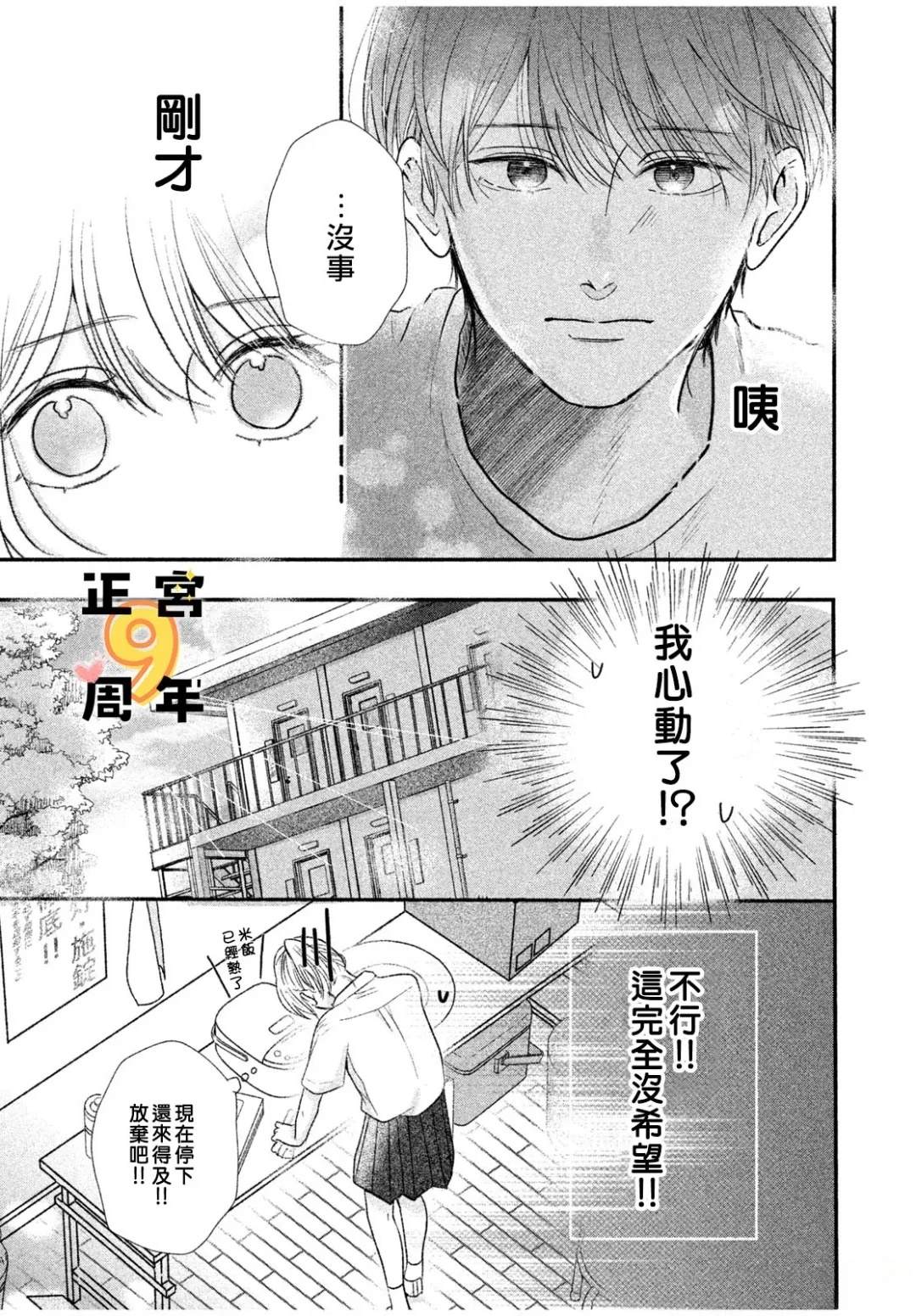 短篇20