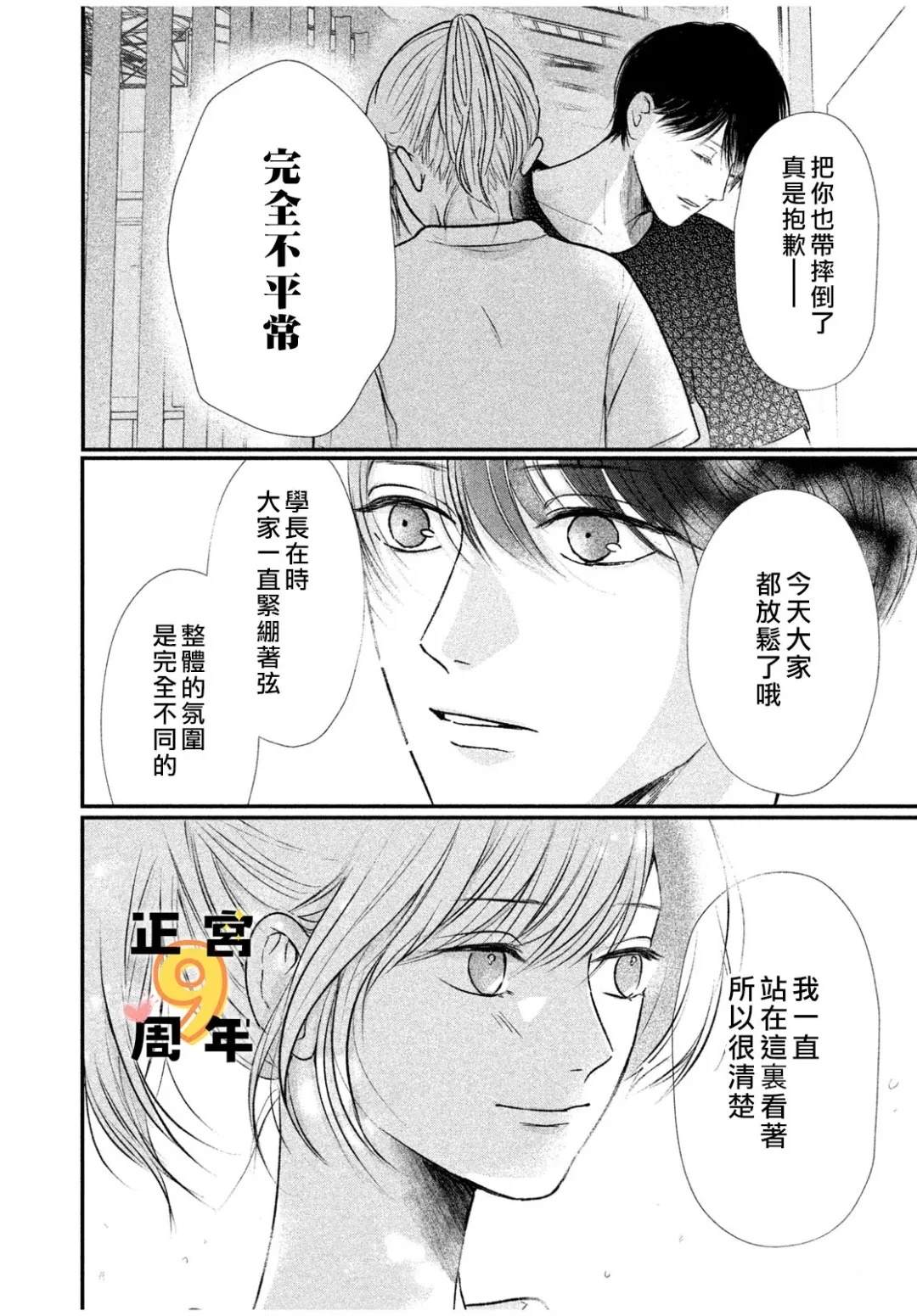 短篇17