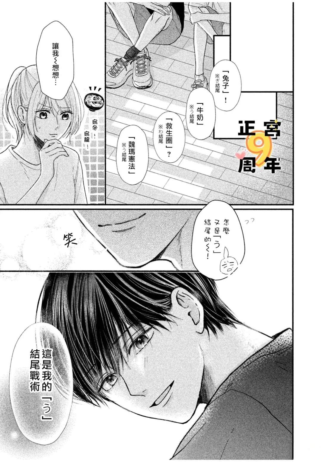 短篇8