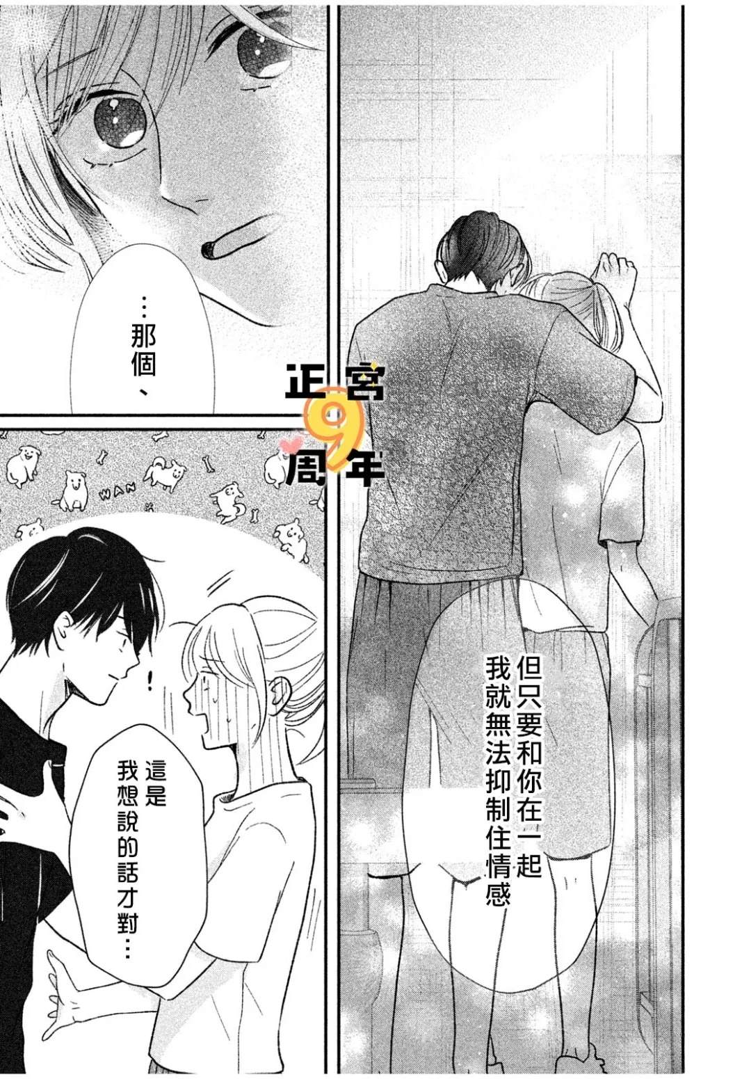 短篇34