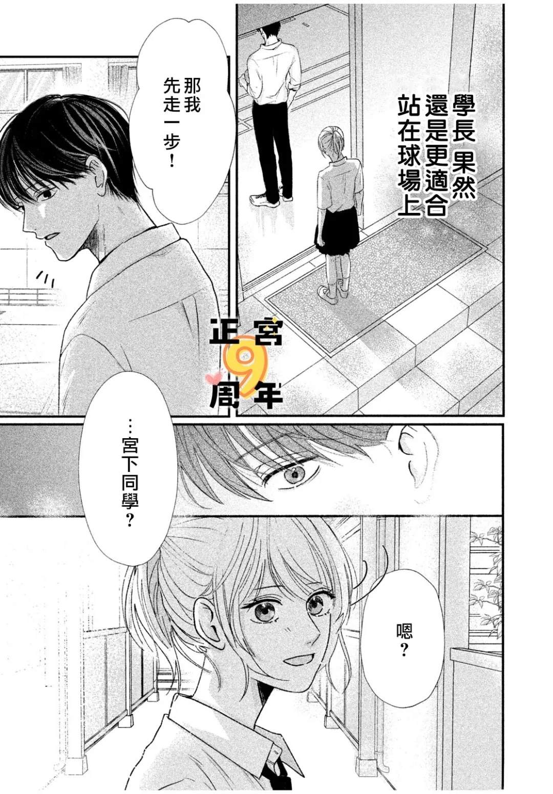 短篇26
