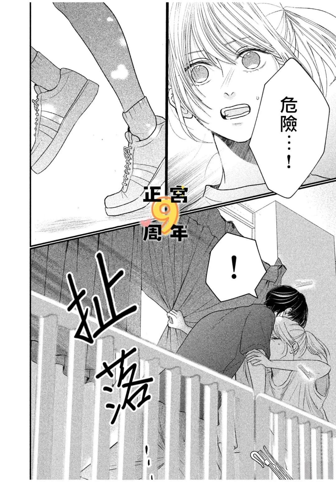 短篇13