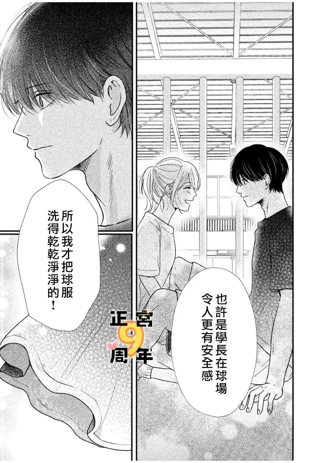 短篇18