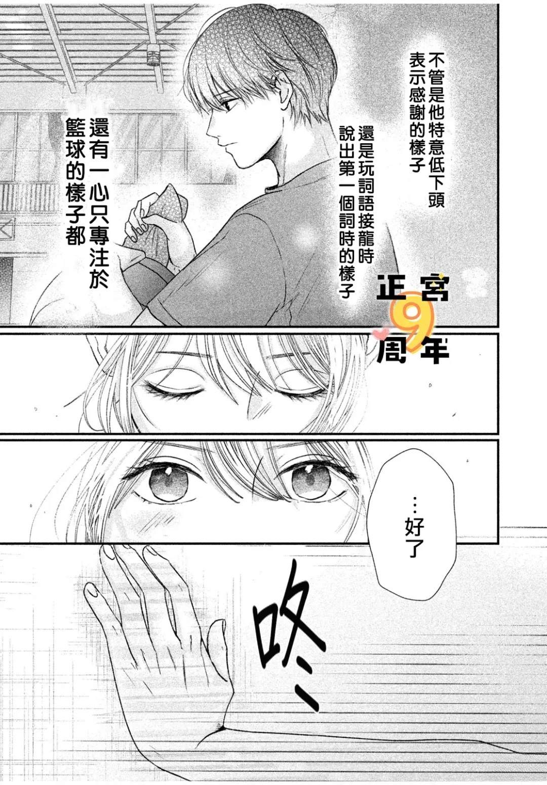 短篇32