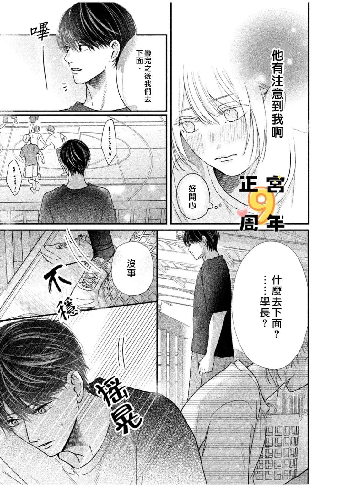 短篇12