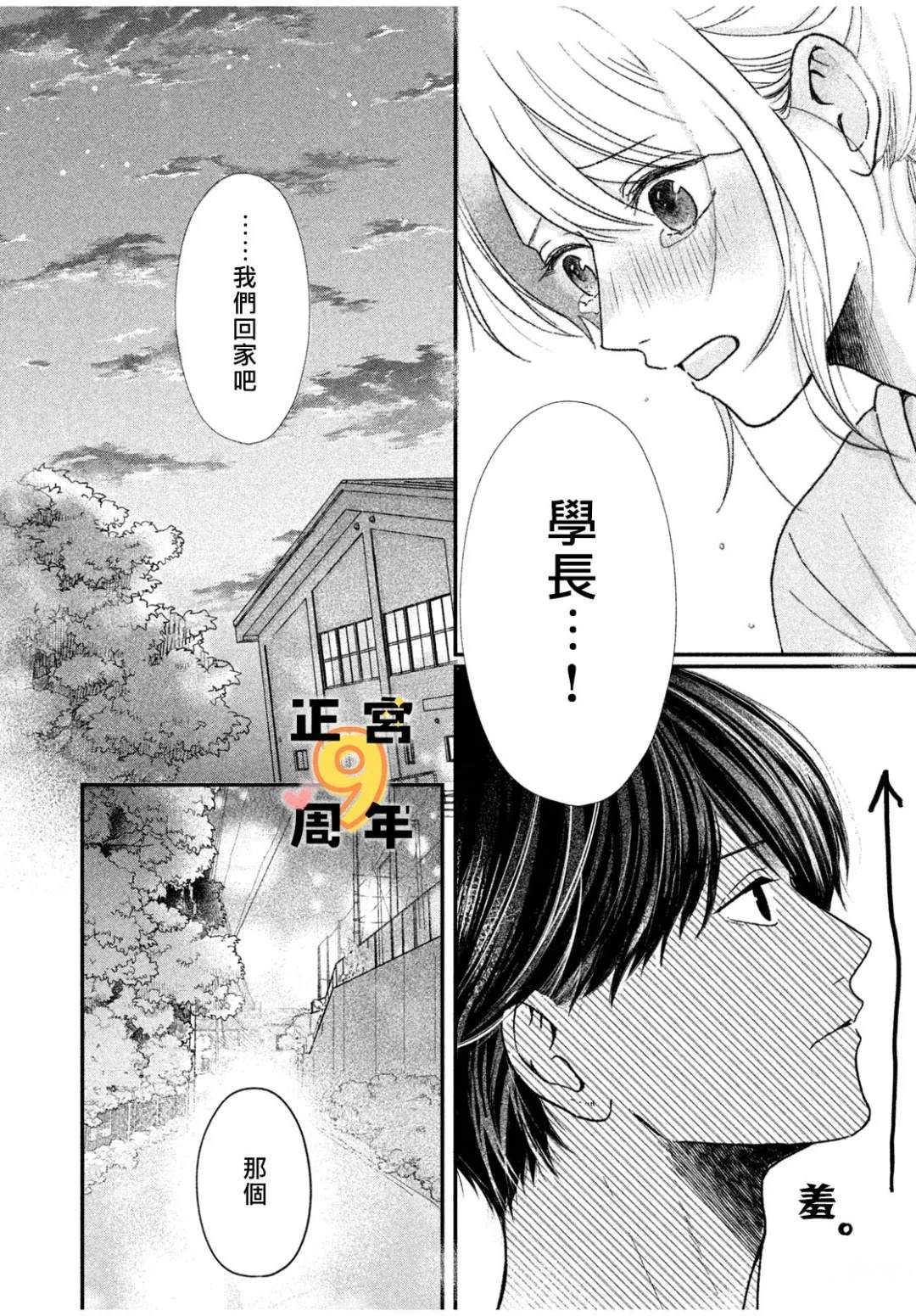 短篇39