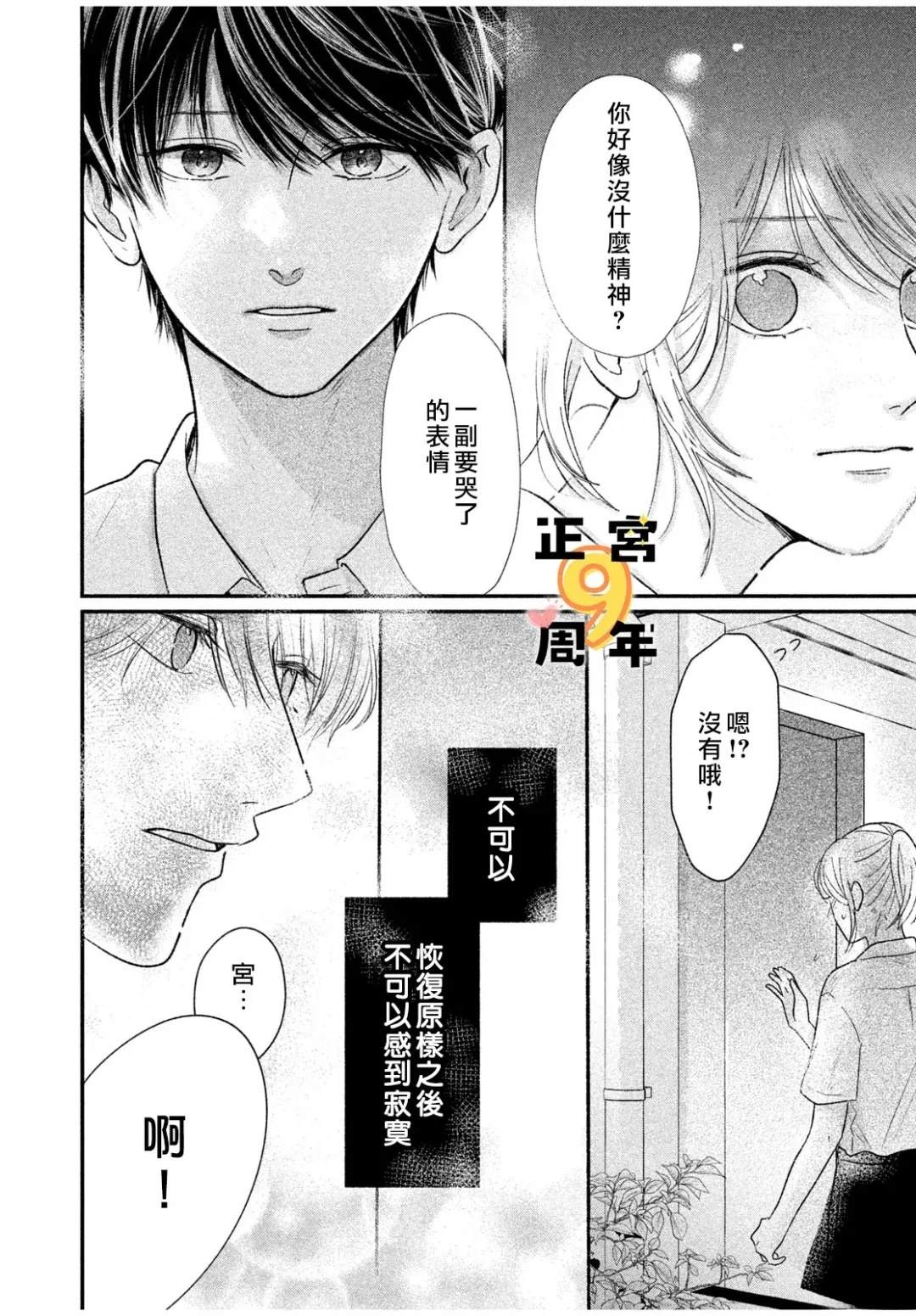 短篇27