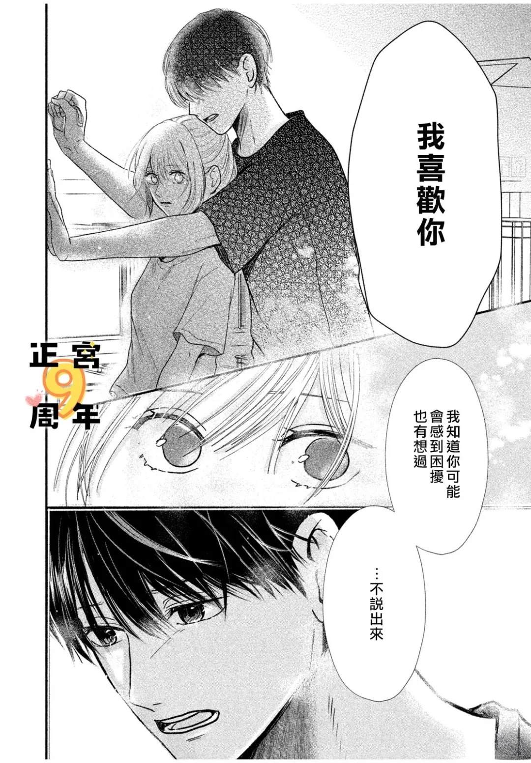 短篇33
