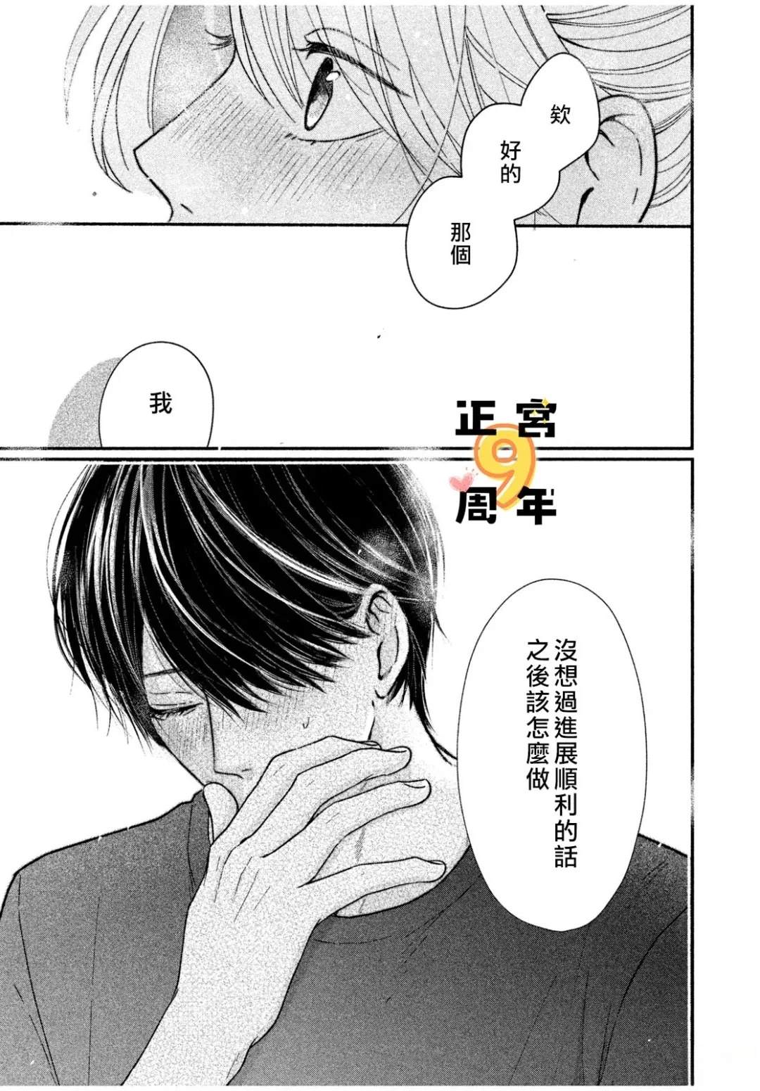 短篇36