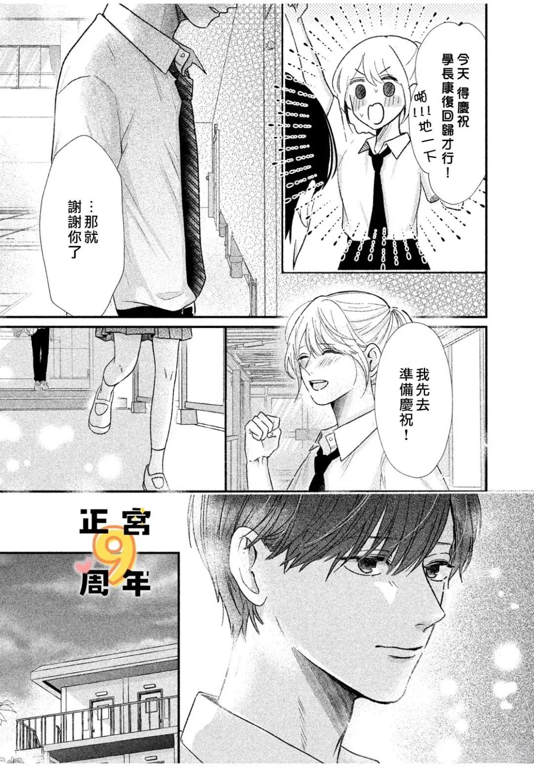 短篇28
