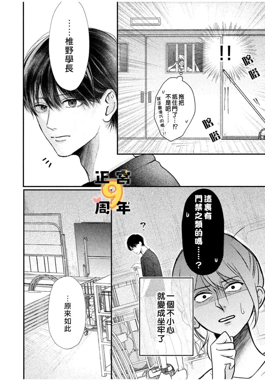 短篇3