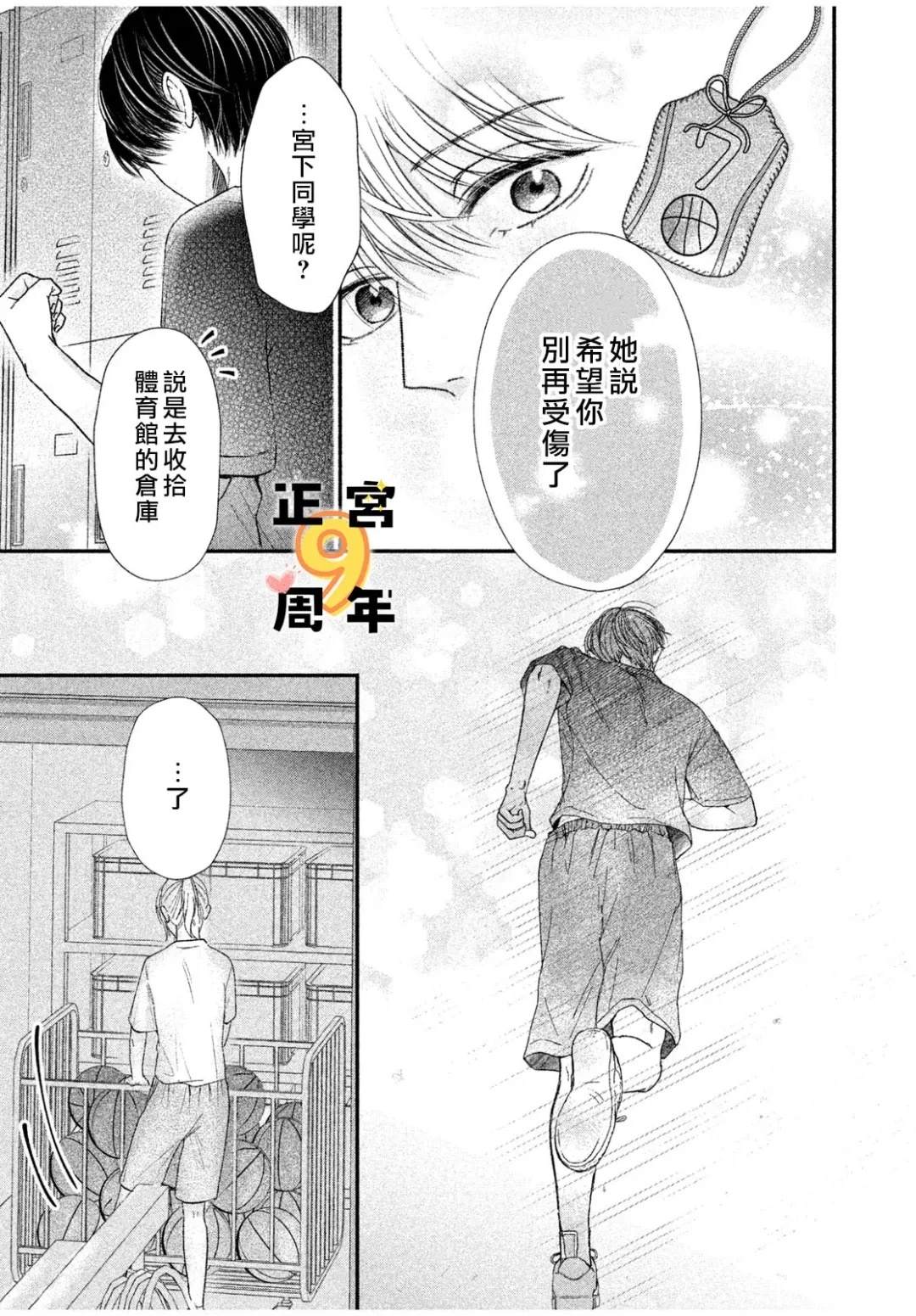 短篇30