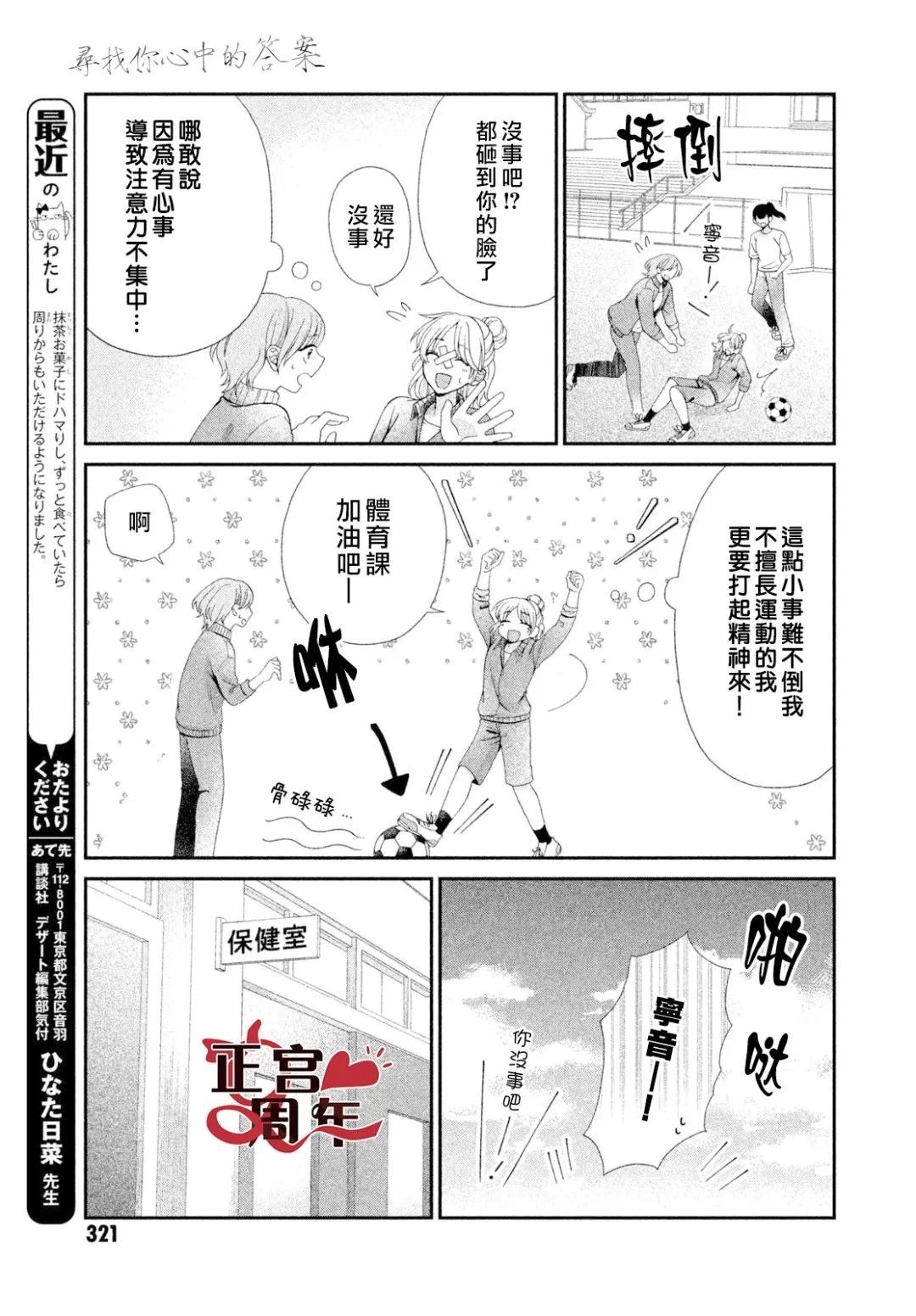 短篇18