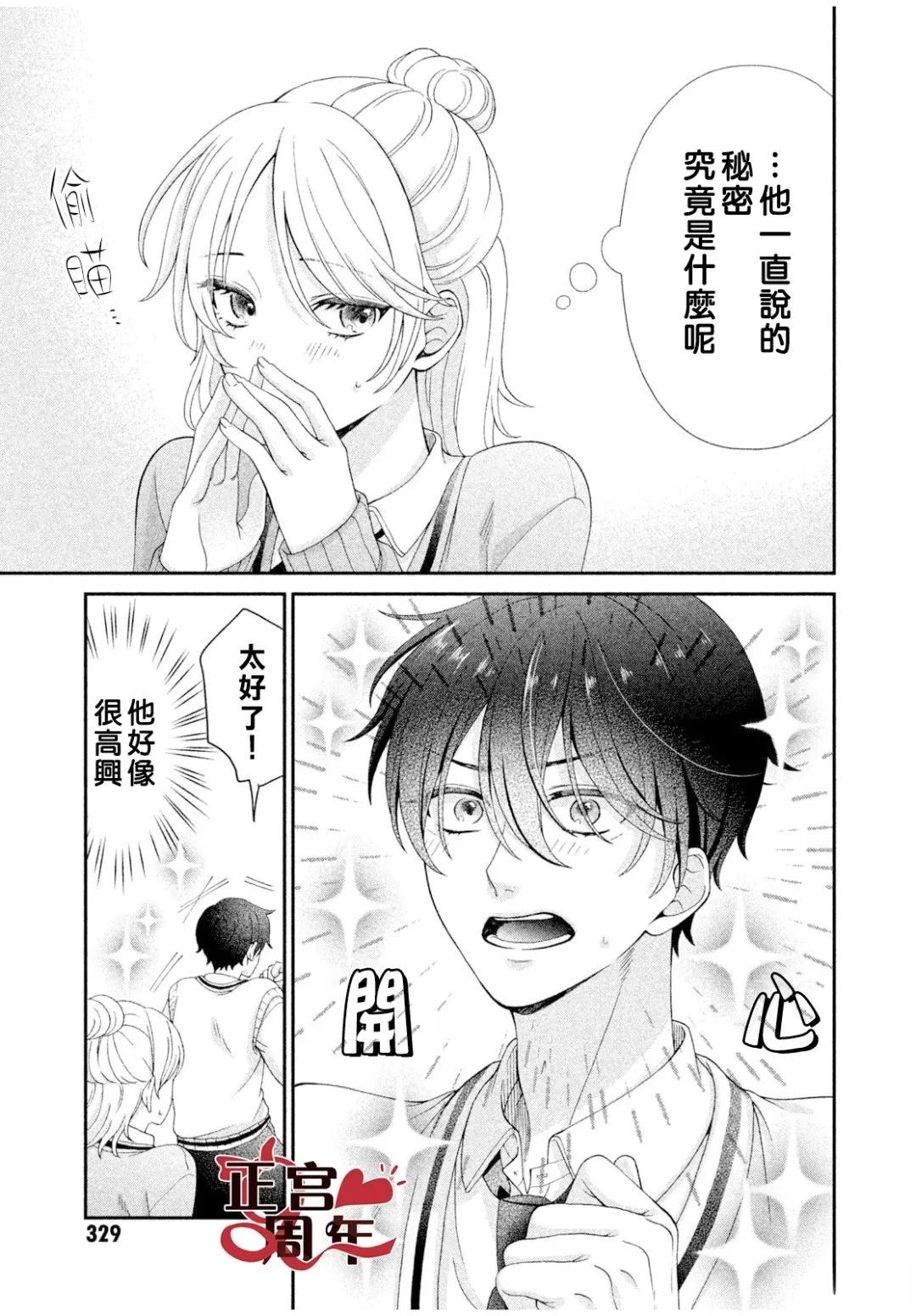 短篇26