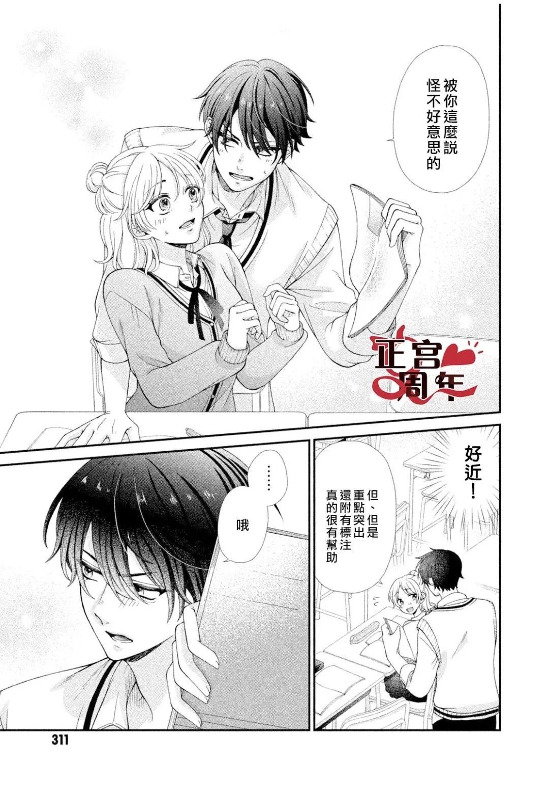 短篇8