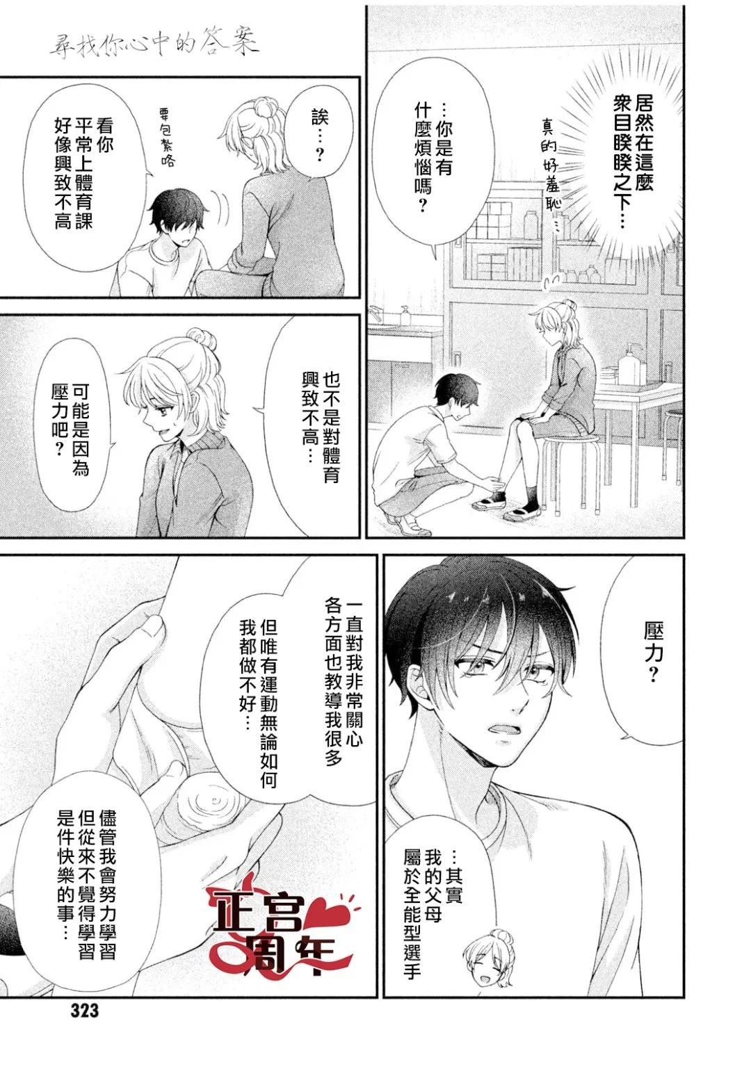 短篇20