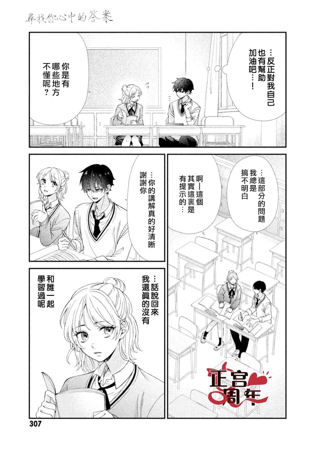 短篇4