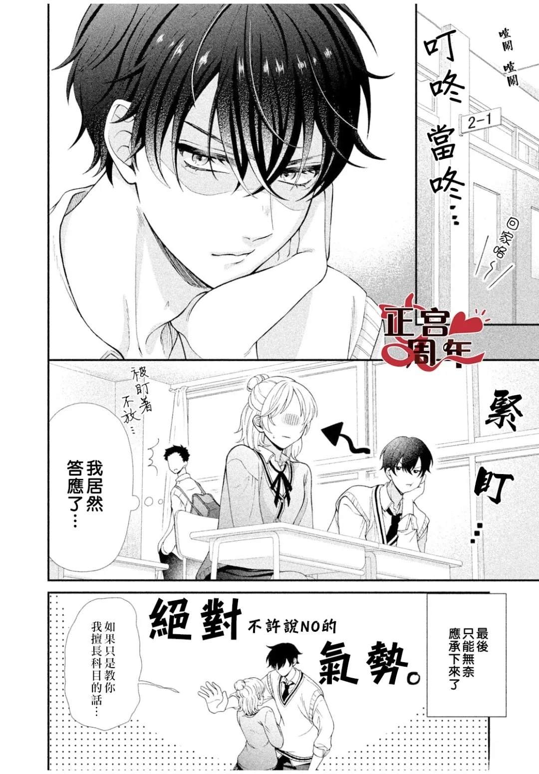 短篇3