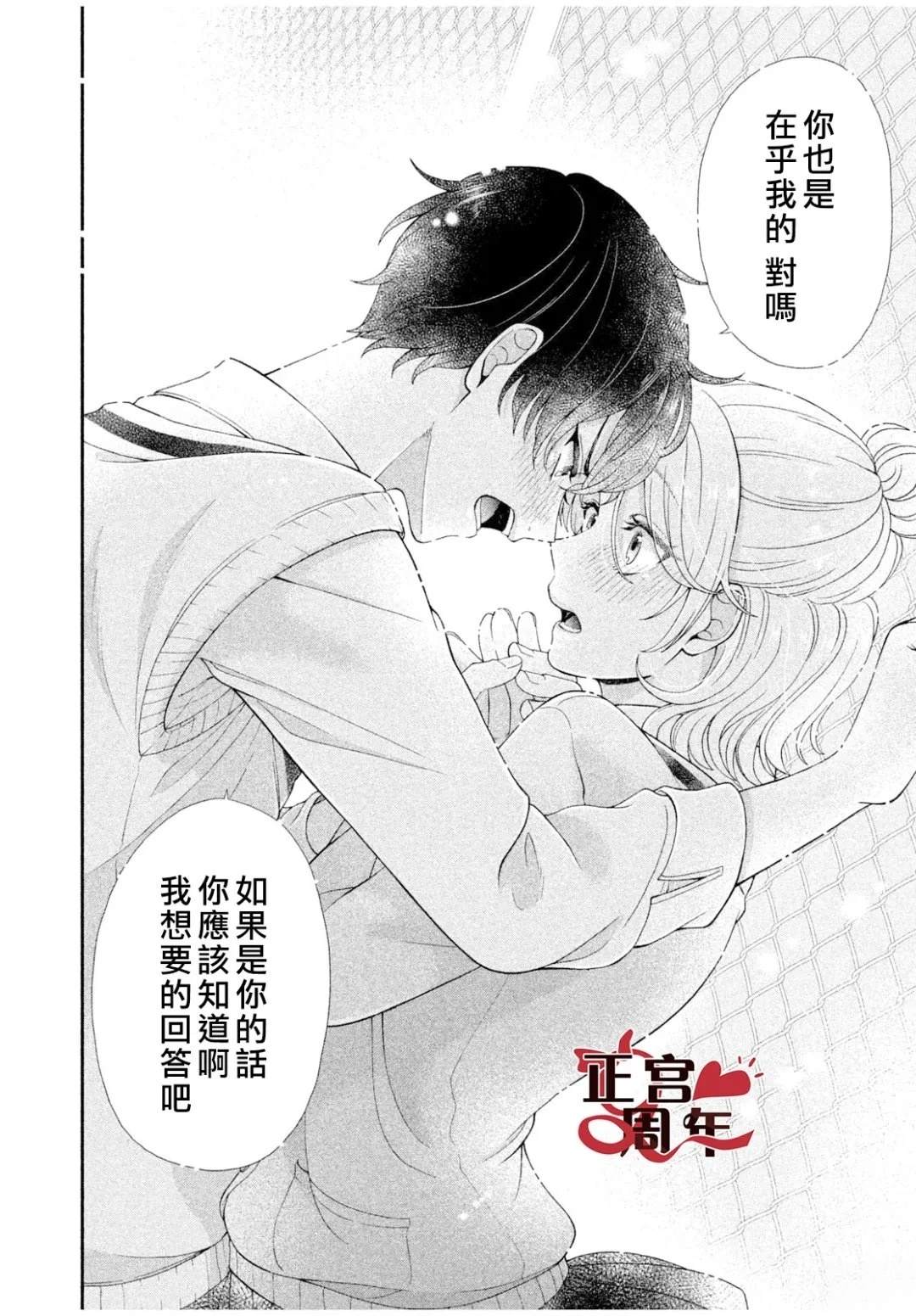 短篇33