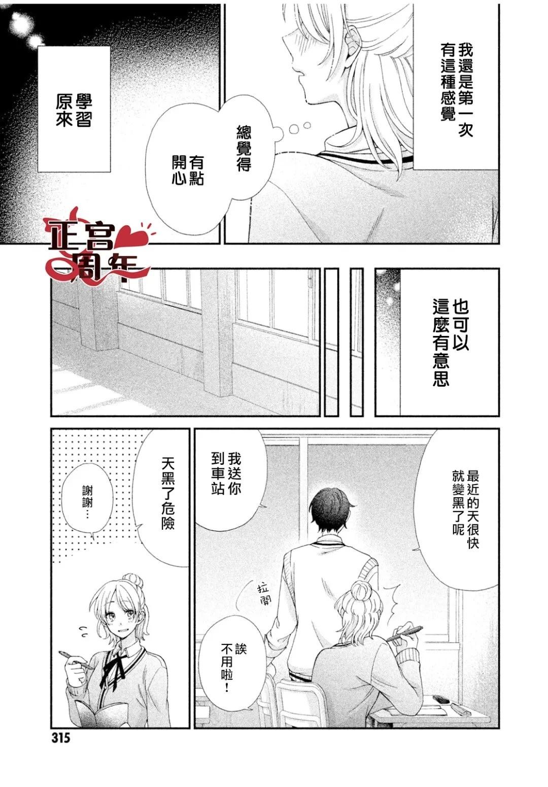 短篇12