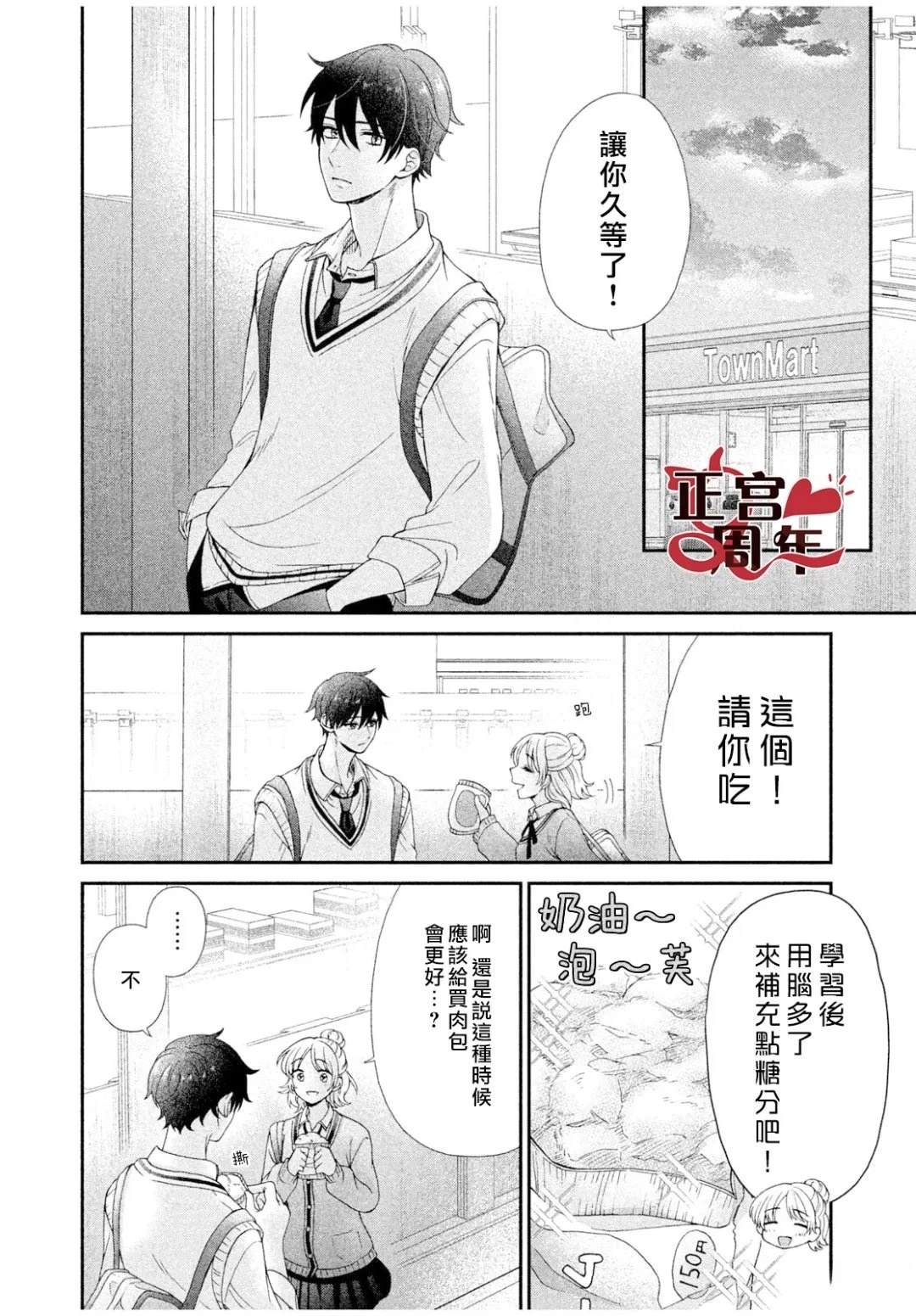 短篇13