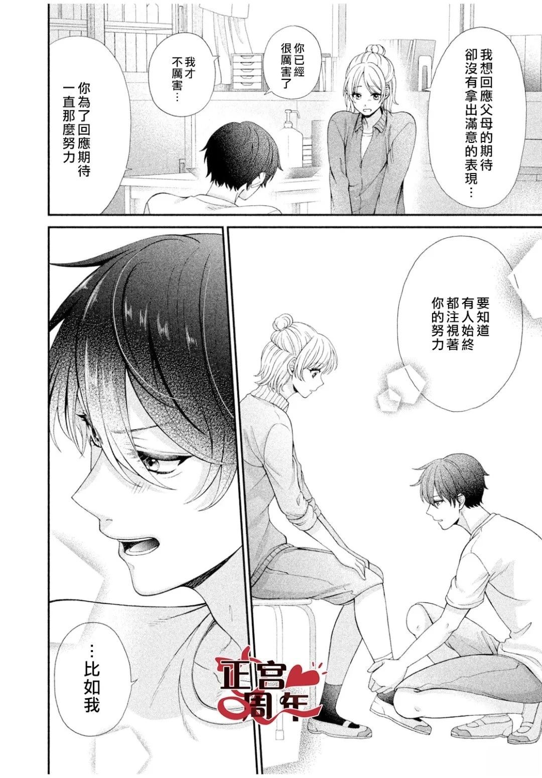短篇21