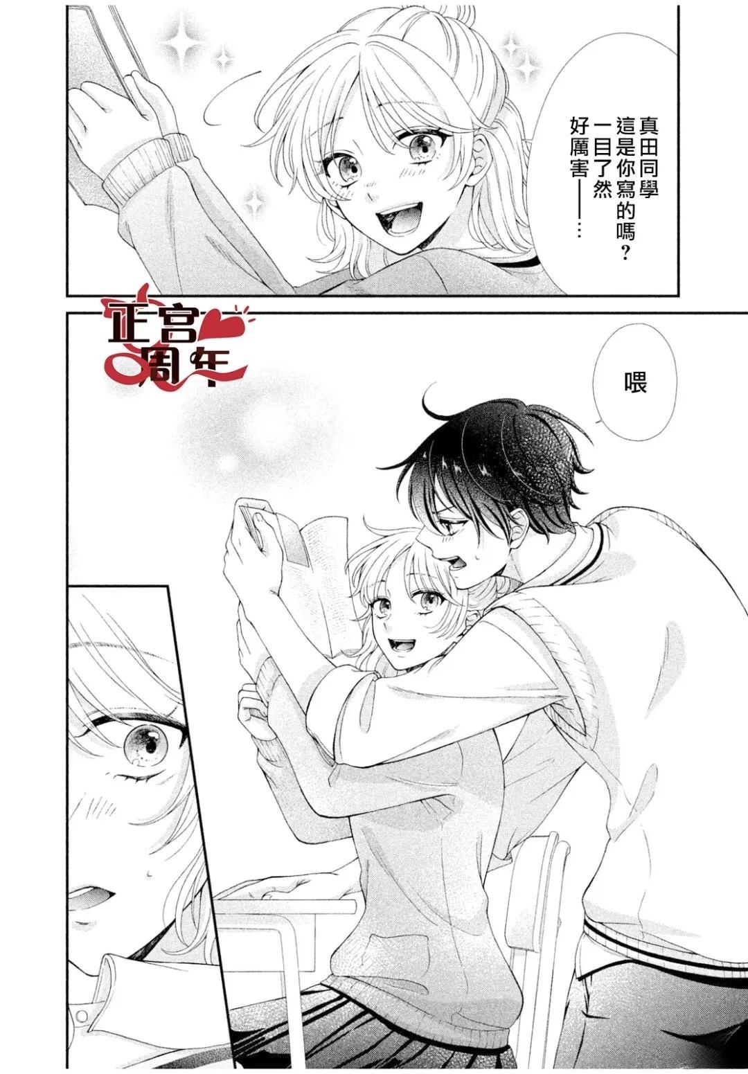 短篇7