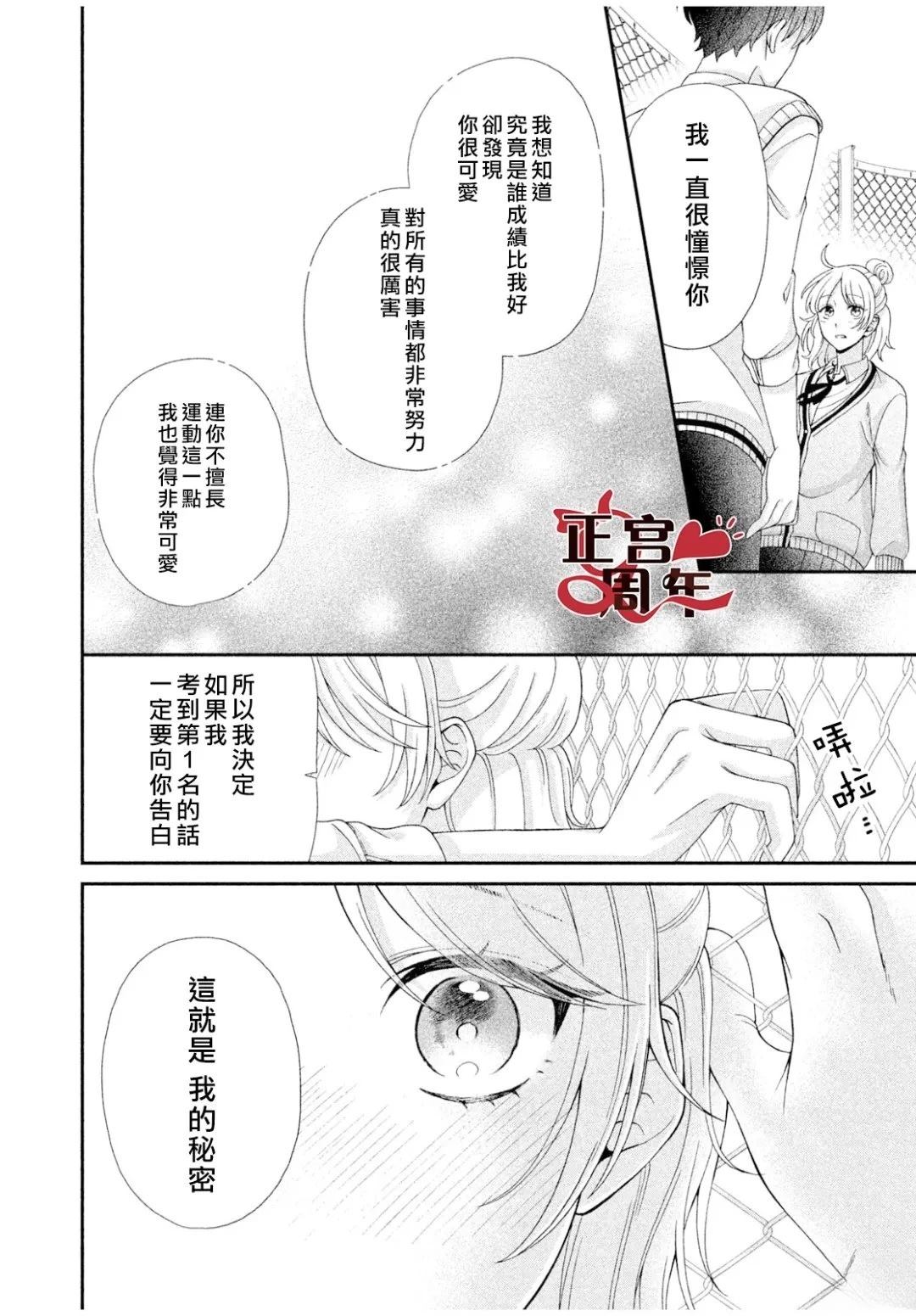 短篇31