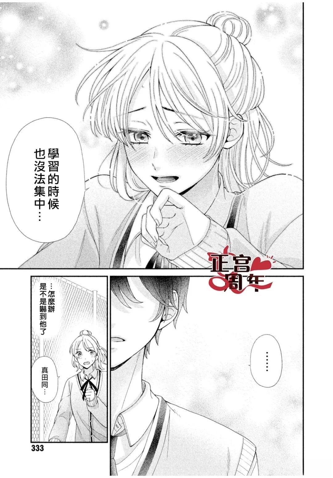 短篇30