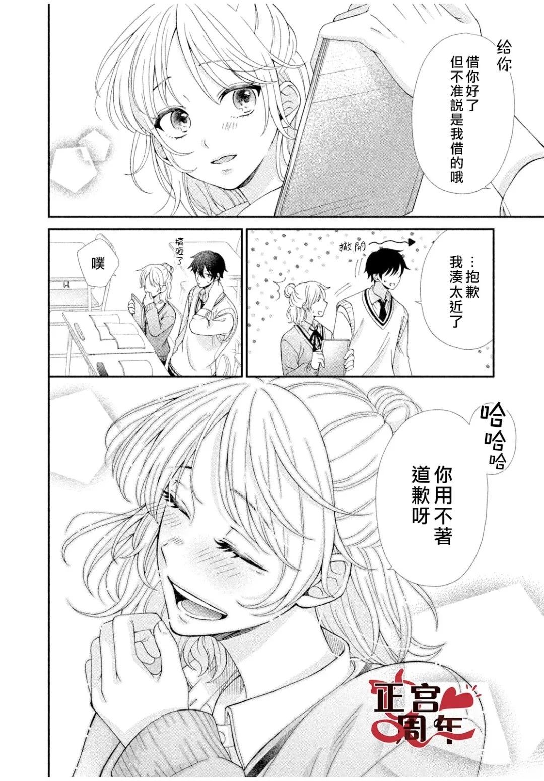 短篇9