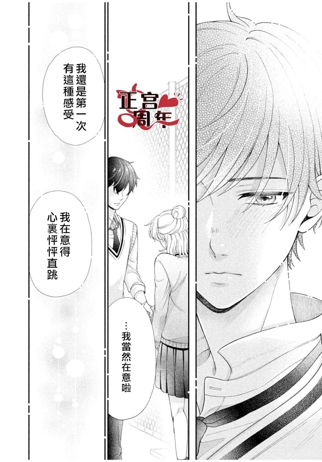 短篇29