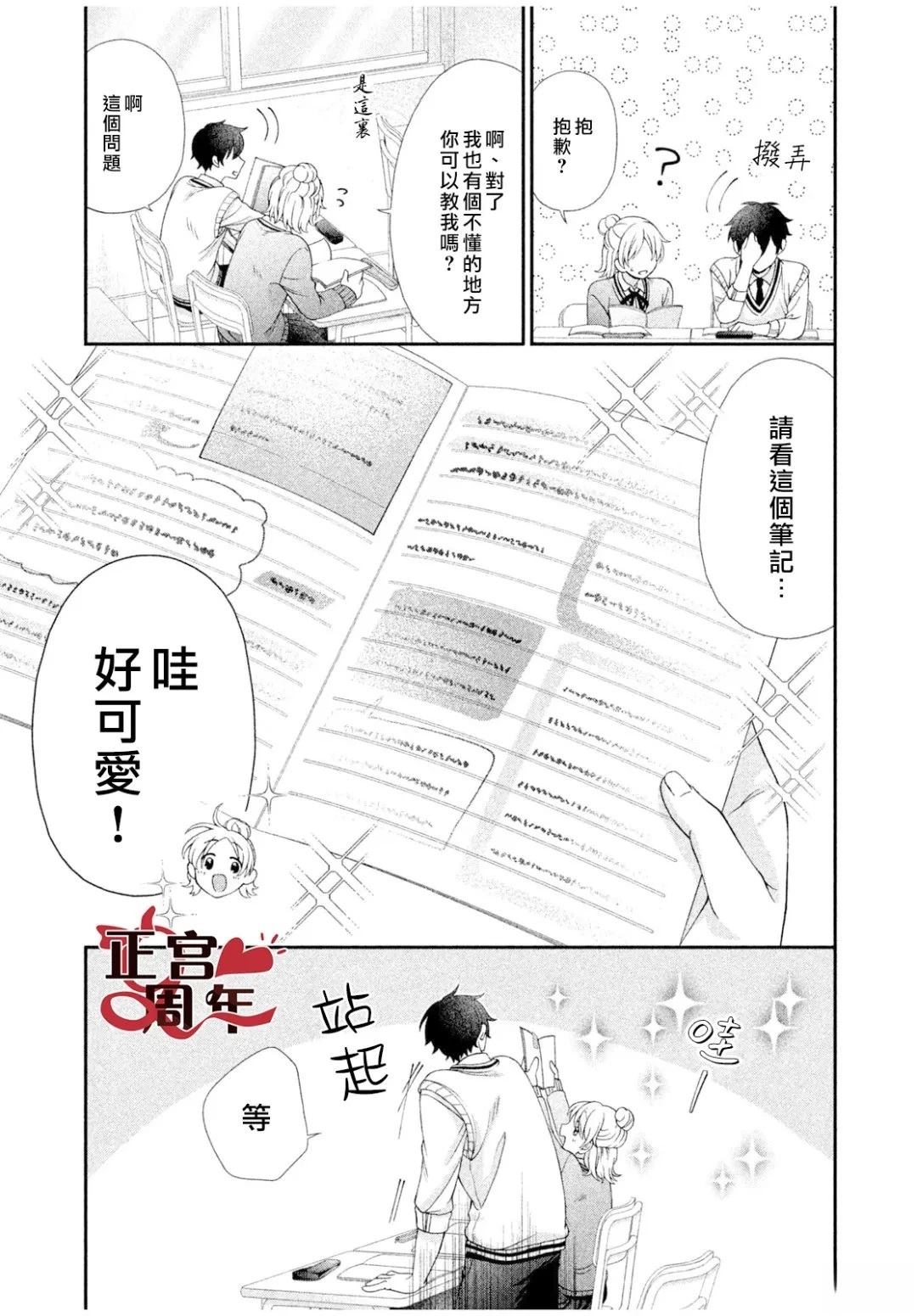 短篇6