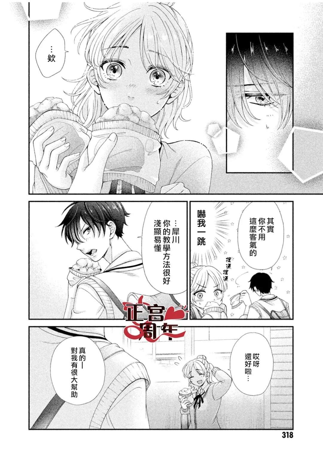 短篇15