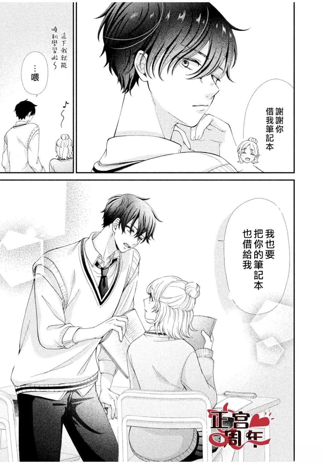 短篇10
