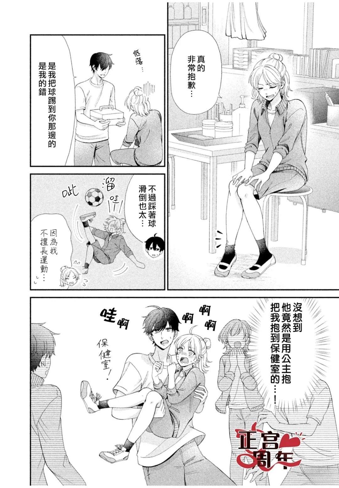 短篇19