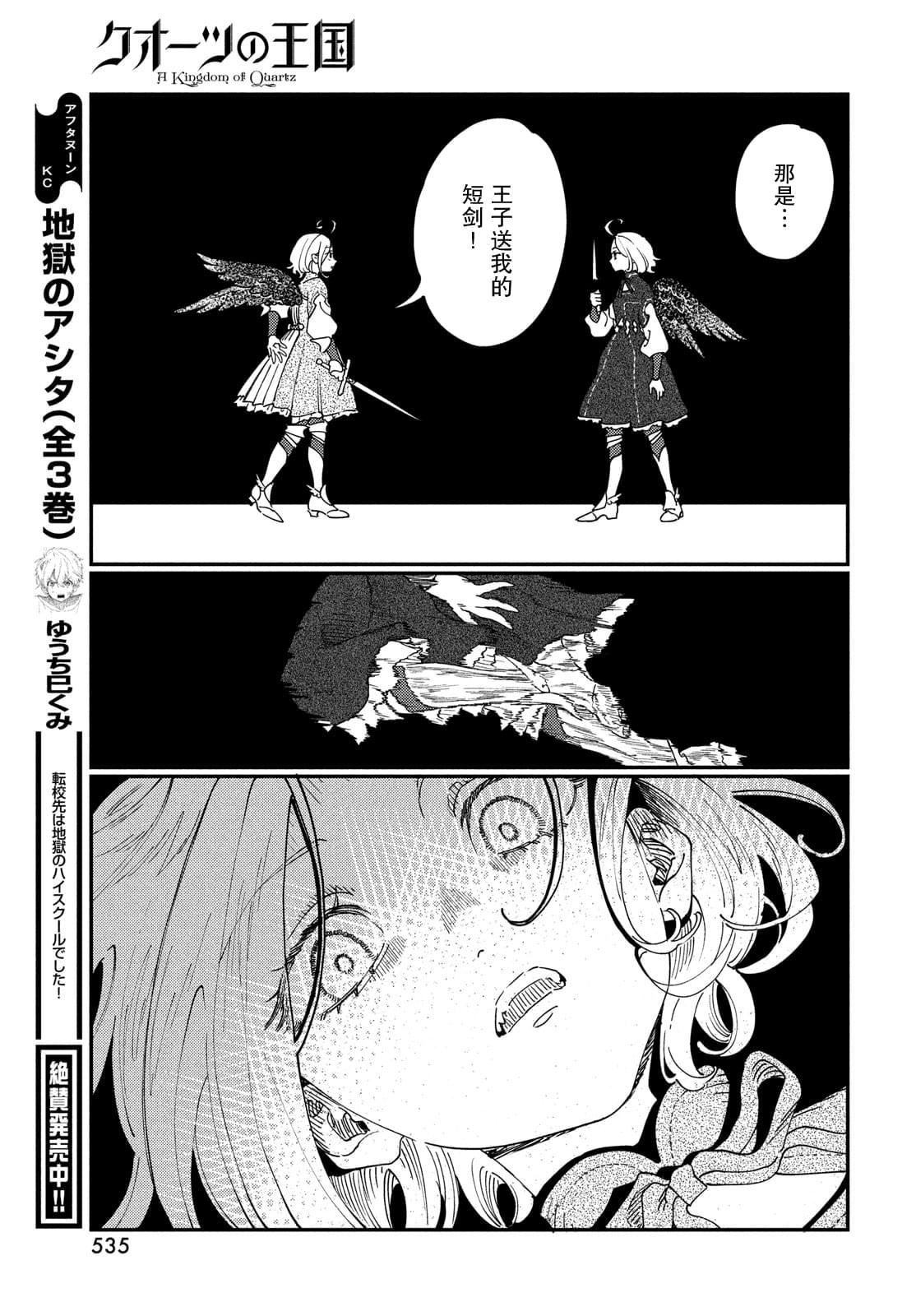 第16.2话3