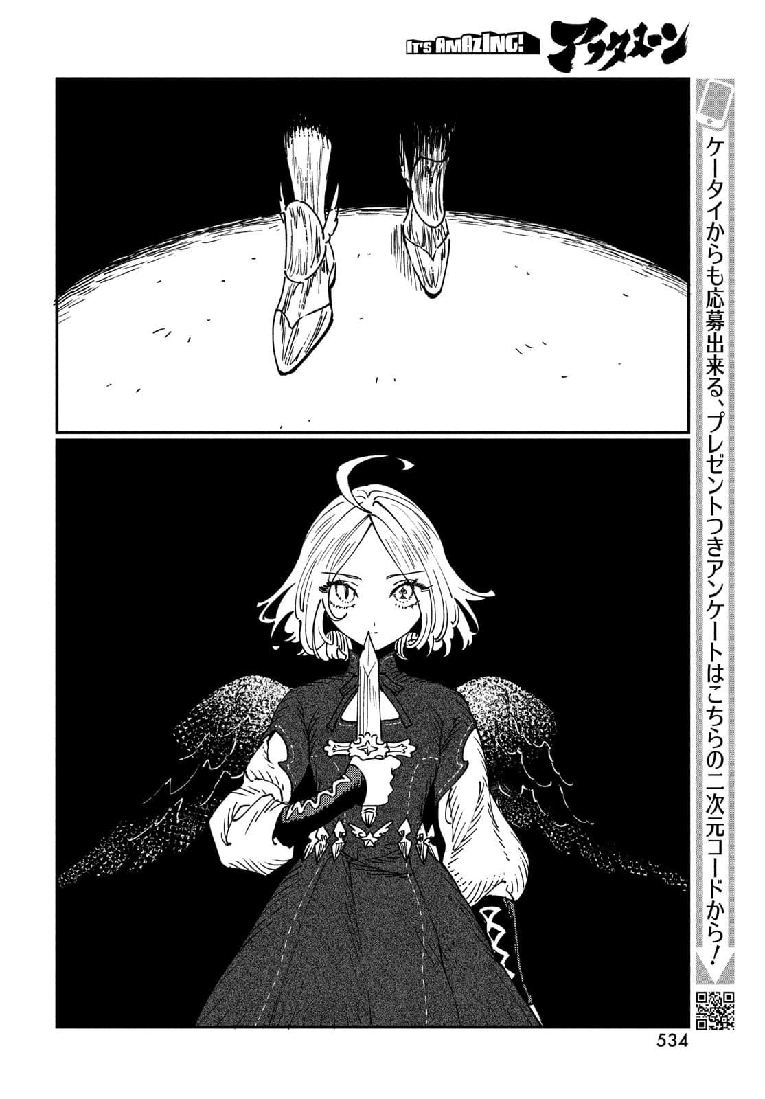 第16.2话2
