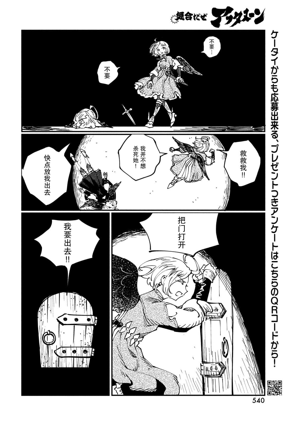 第16.2话8