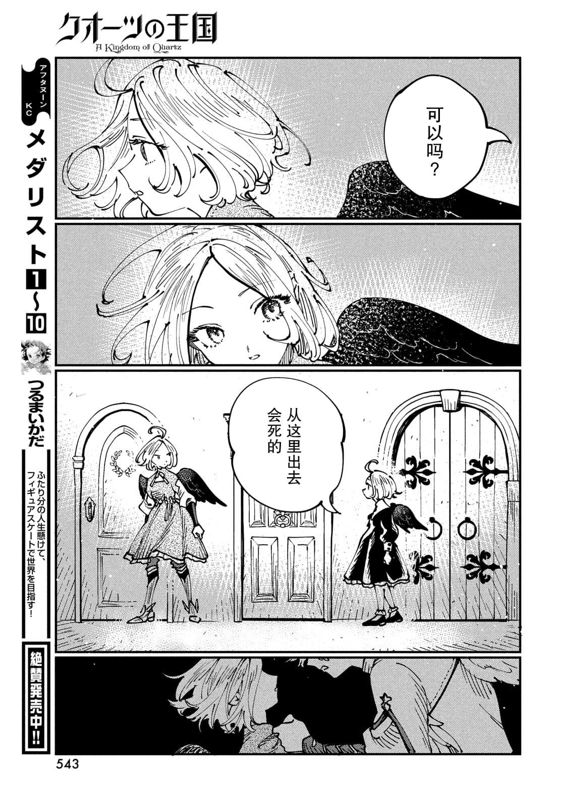 第16.2话11