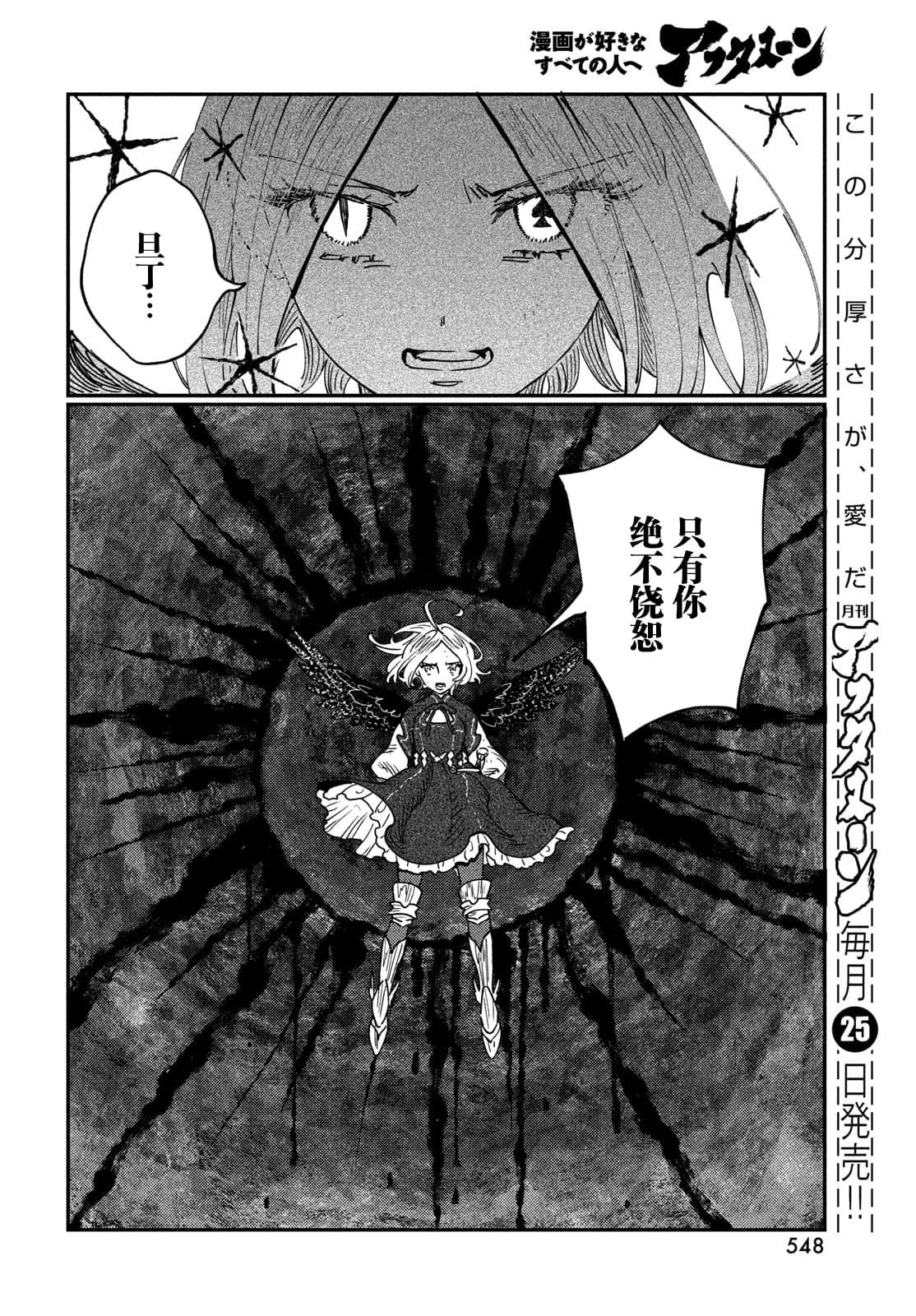 第16.2话16