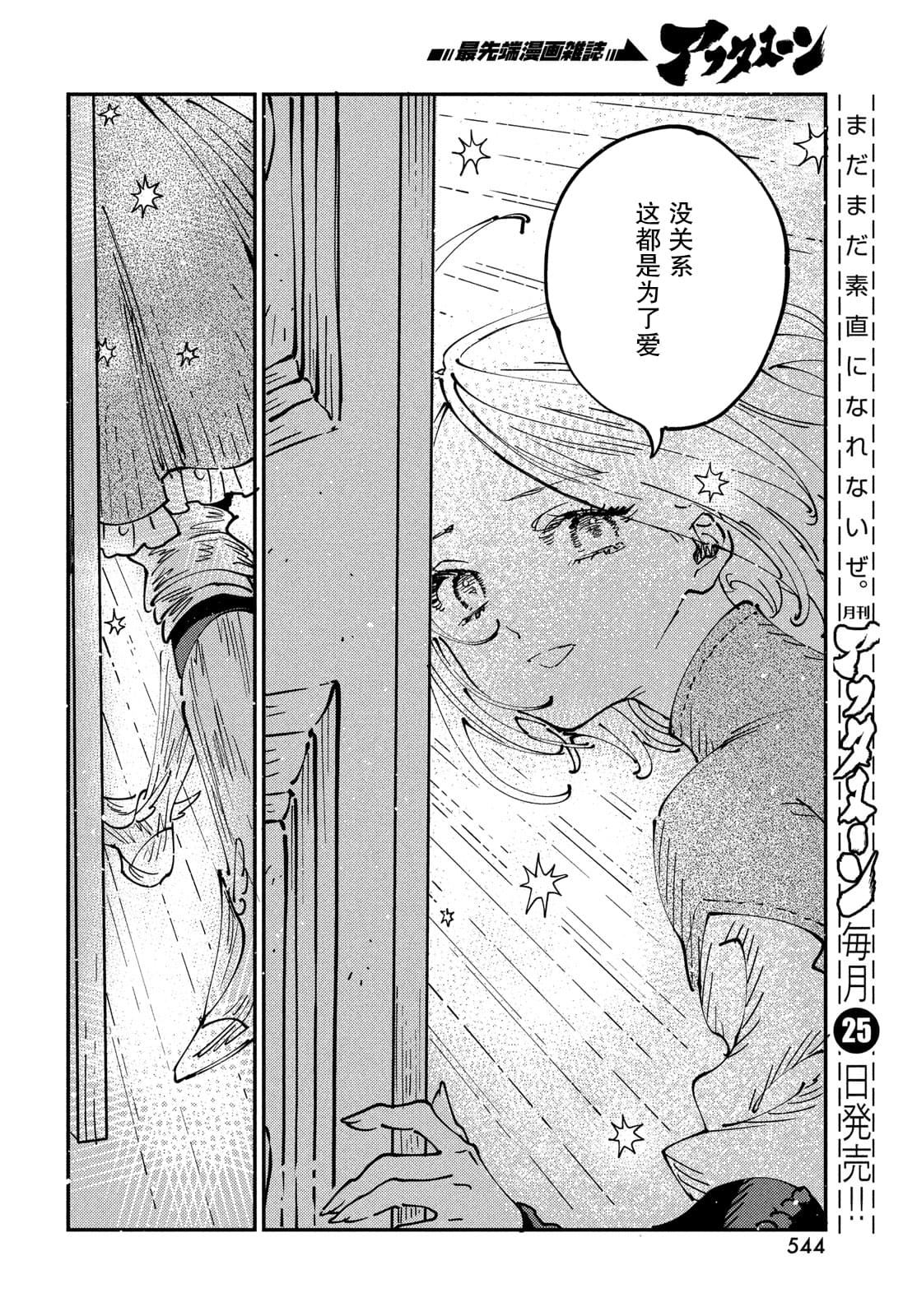 第16.2话12
