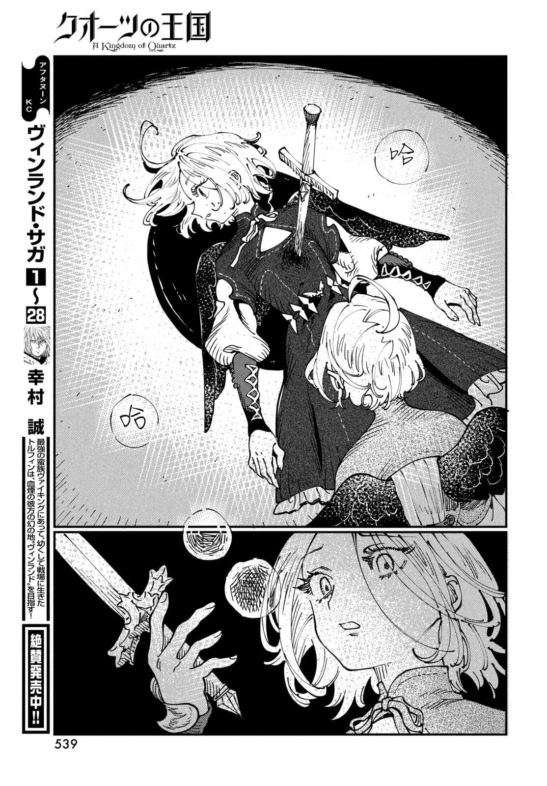 第16.2话7