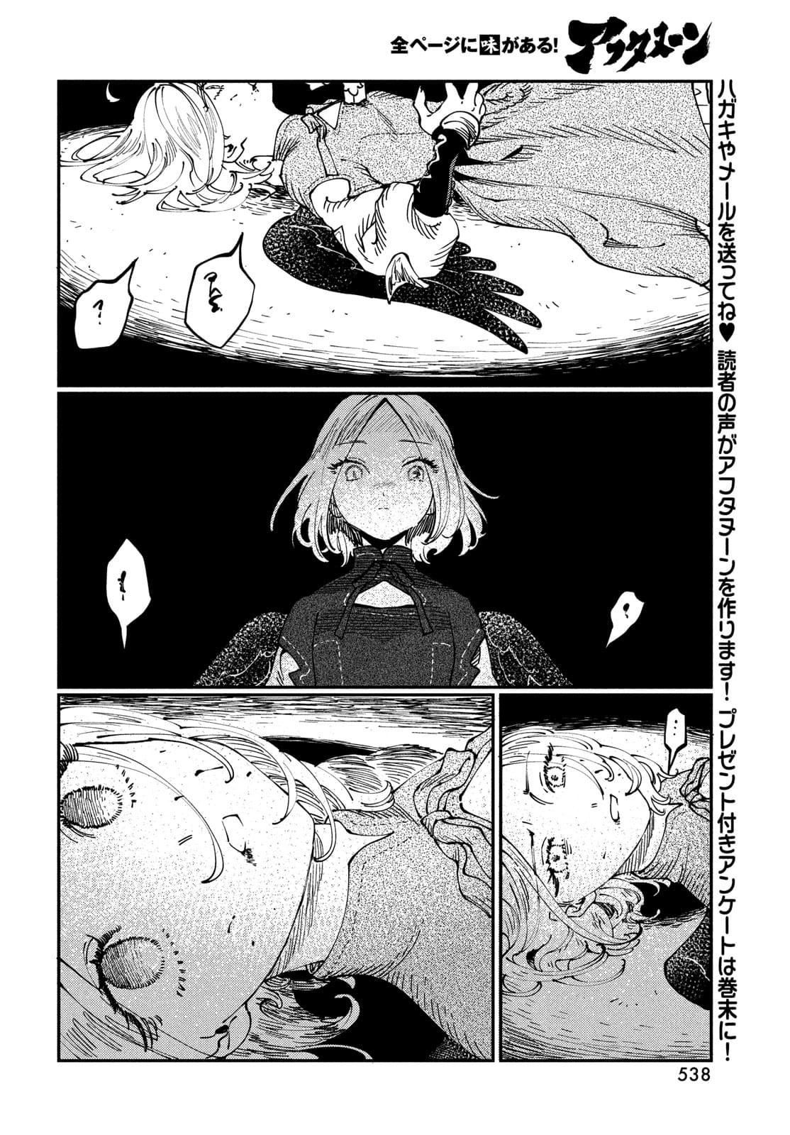 第16.2话6