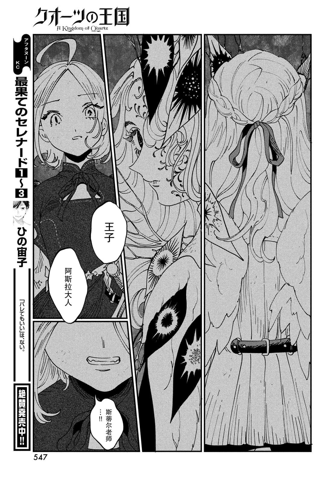 第16.2话15
